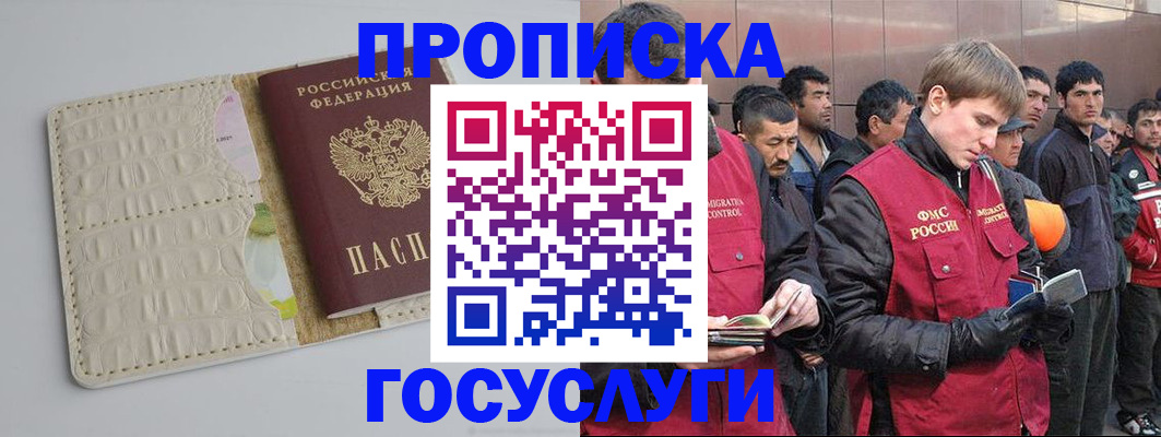временная регистрация 2025 в Тюмени