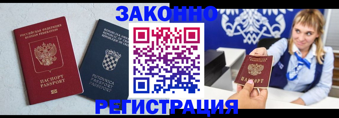 регистрация в Тюмени