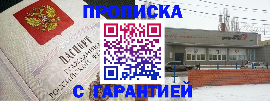 временная регистрация в Тюмени