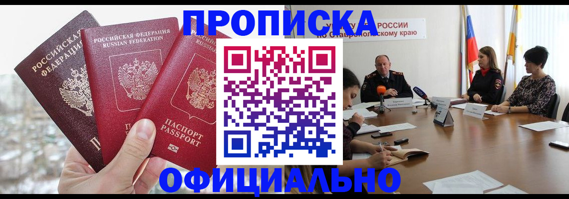 временная регистрация законно в Тюмени
