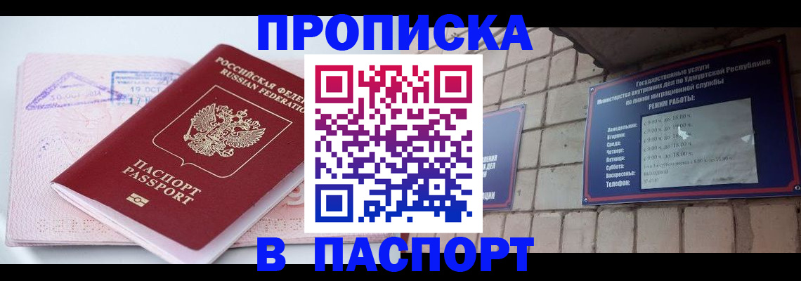 временная регистрация адрес в Тюмени