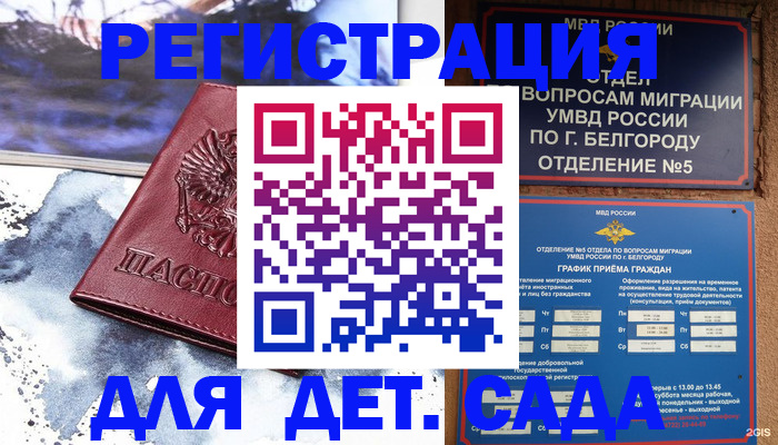 прописка поиск в Тюмени
