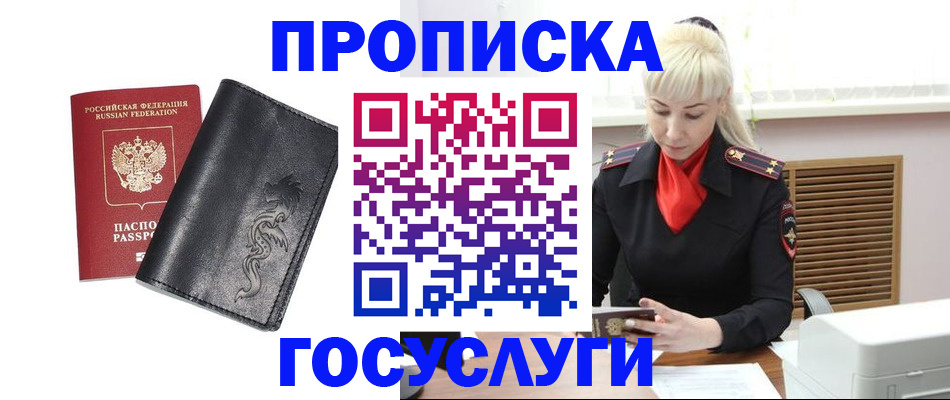 прописка поиск в Тюмени