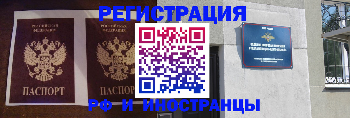 временная регистрация в квартире в Тюмени